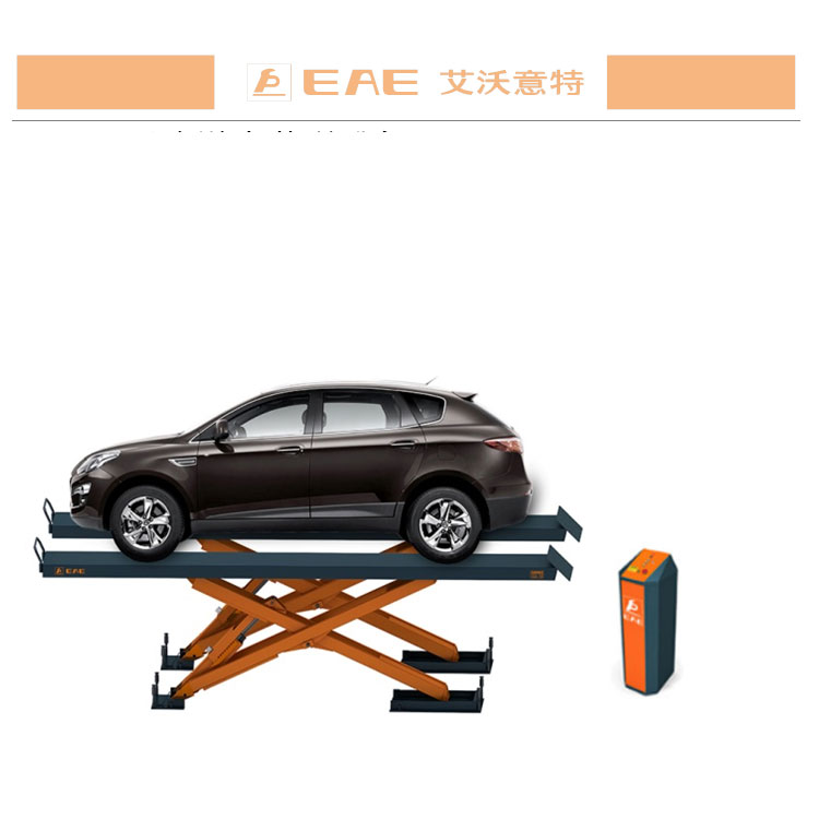 艾沃意特藏地平跑道大剪举升机EE-6603S.51L.5T.M