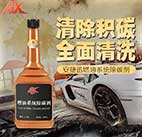 安捷迅