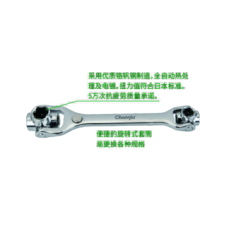 长鹿八合一多功能套筒扳手