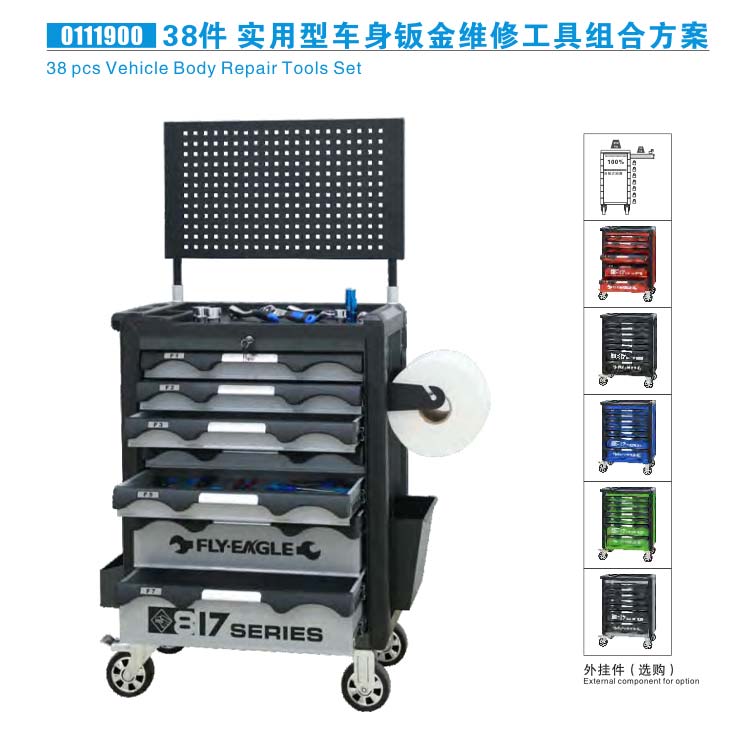 飞鹰38件实用型车身钣金维修工具组合方案