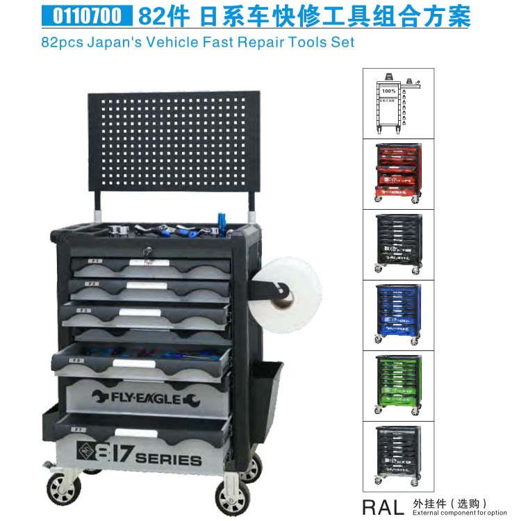 飞鹰82件日系车快修工具组合方案
