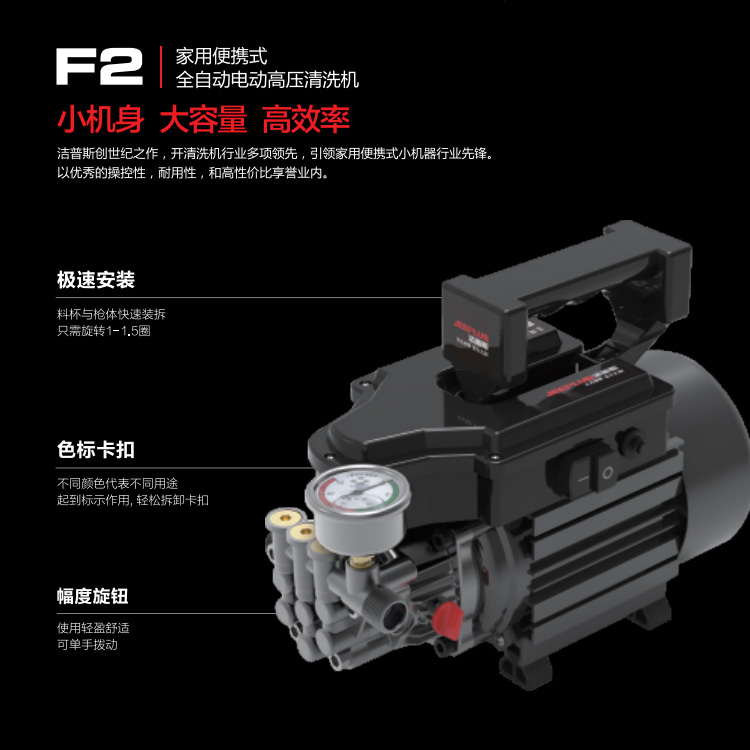 上海洁普斯家用便携式全自动高压洗车机F2