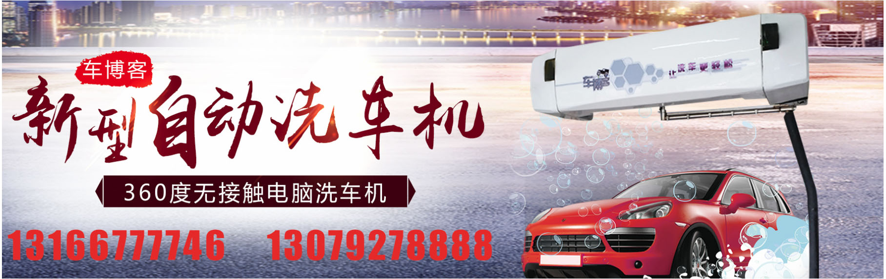 沈阳车博客自动化机械设备有限公司