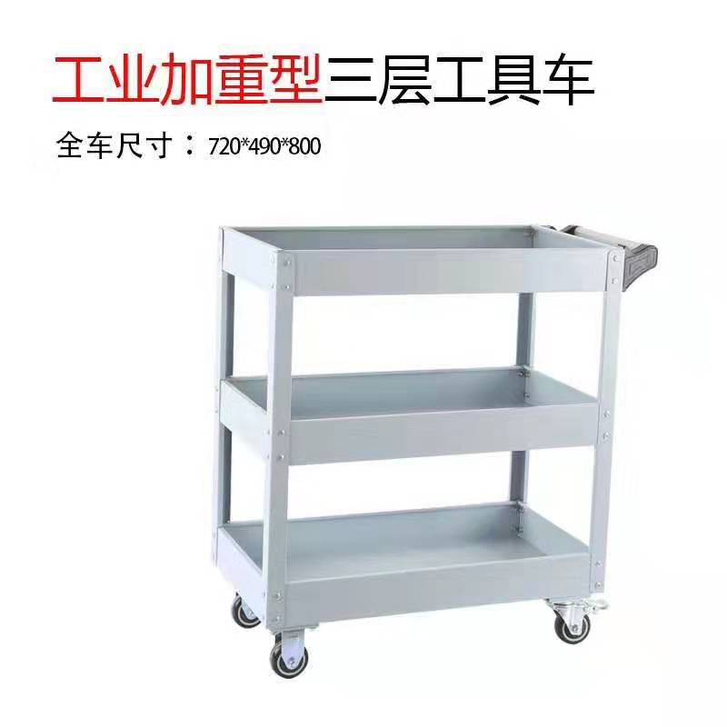 德利工业加重型三层工具车