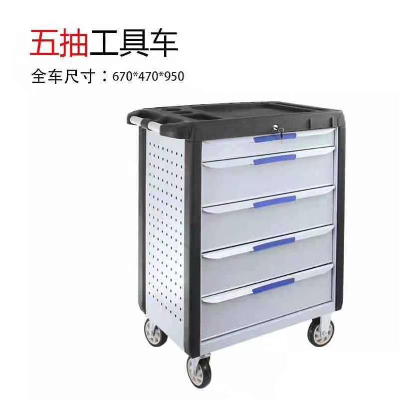 德利五层抽屉式工具车