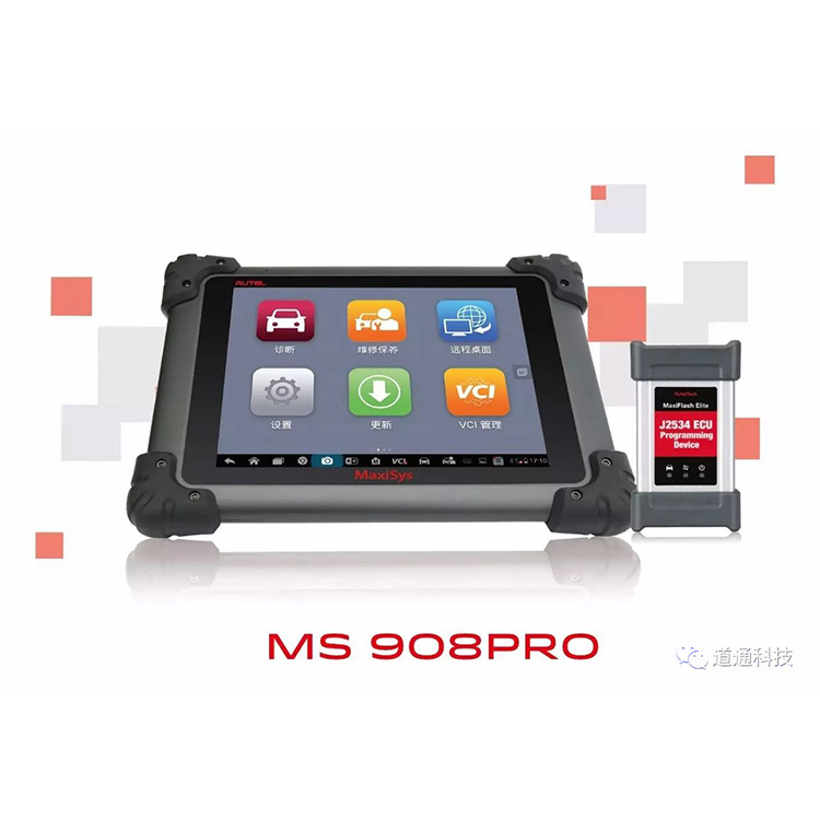 【汽车诊断仪】编程旗舰款MaxiSys Pro