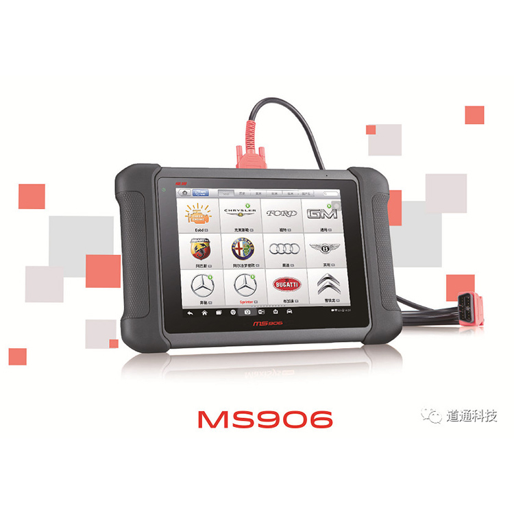 【汽车诊断仪】智能诊断仪 MS906