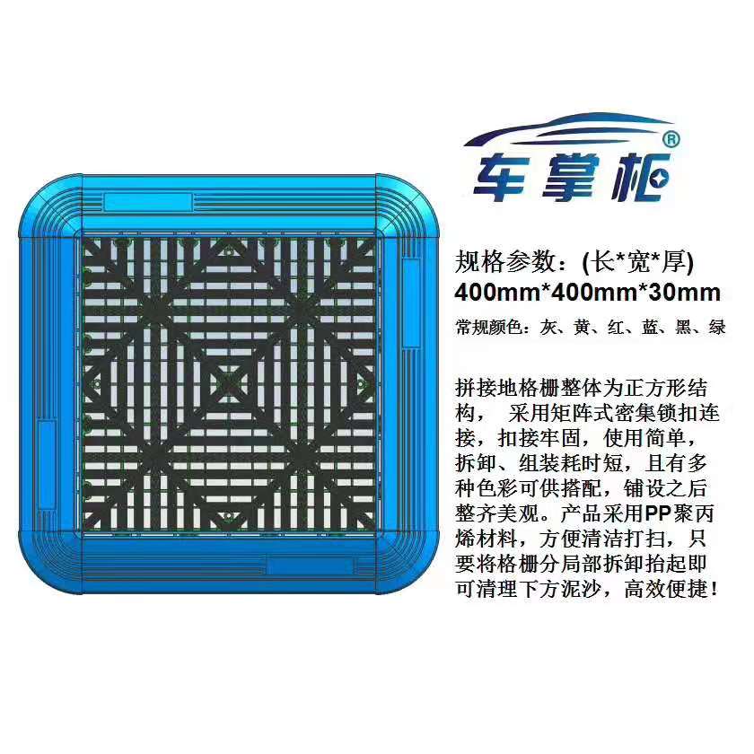 美容工位拼接地格栅