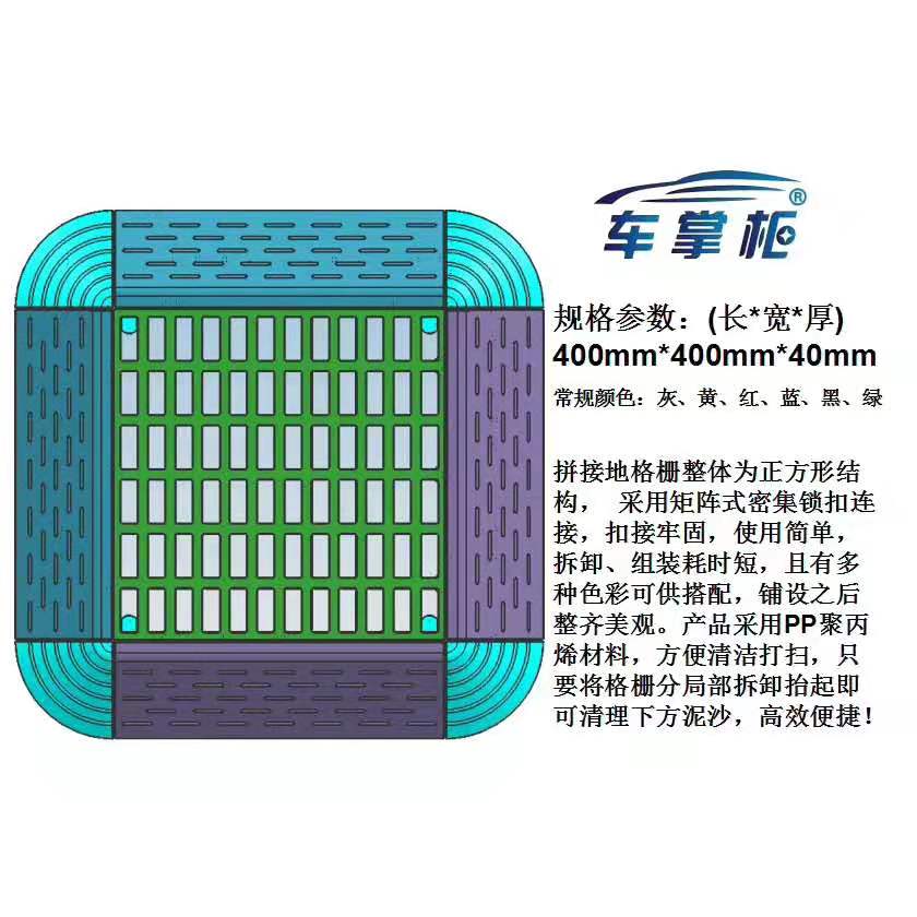 洗车工位拼接地格栅
