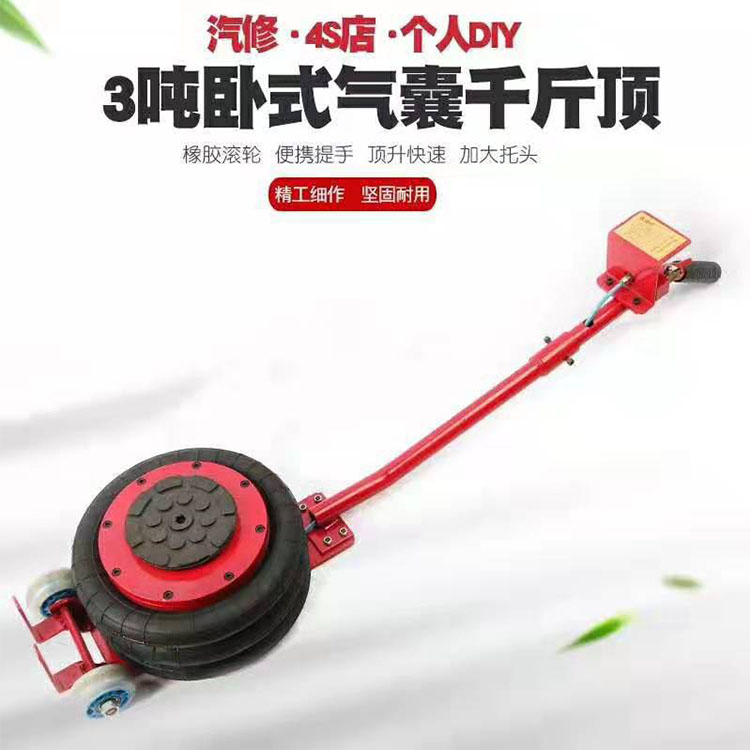 鹰保 3T卧式气囊千斤顶